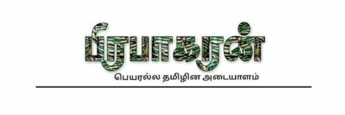 Vallipattu Silambarasan's banner