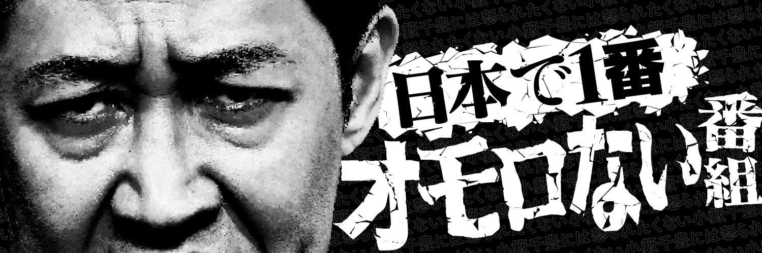 よしもと新喜劇NEXT〜小籔千豊には怒られたくない〜【公式】's banner