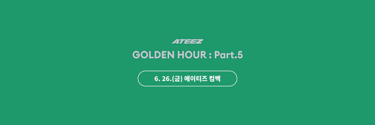 ATEEZ(에이티즈) 음원총공팀's banner
