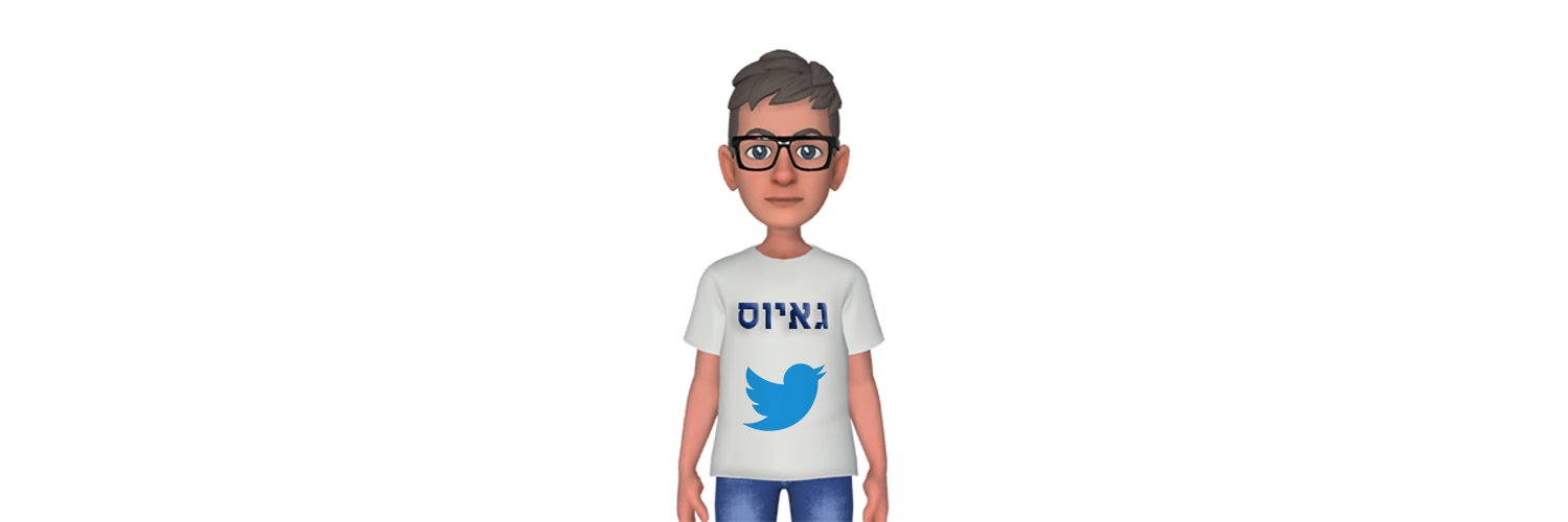 גאיוס's banner