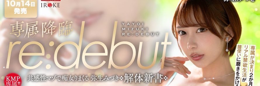 弥生みづき🌙つにてんてん's banner