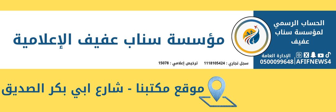 سناب عفيف's banner