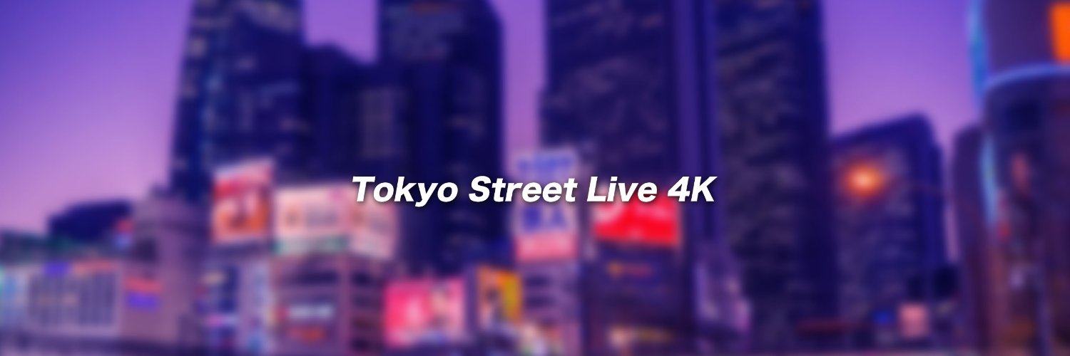 4K.makoto（ Tokyo Street Live 4K ）'s banner