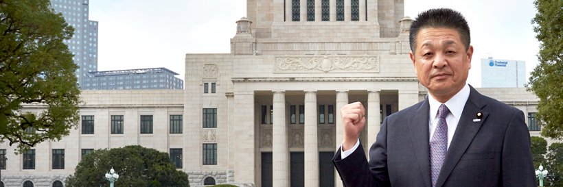 小沢まさひと｜立憲民主党｜比例区｜参議院議員's banner
