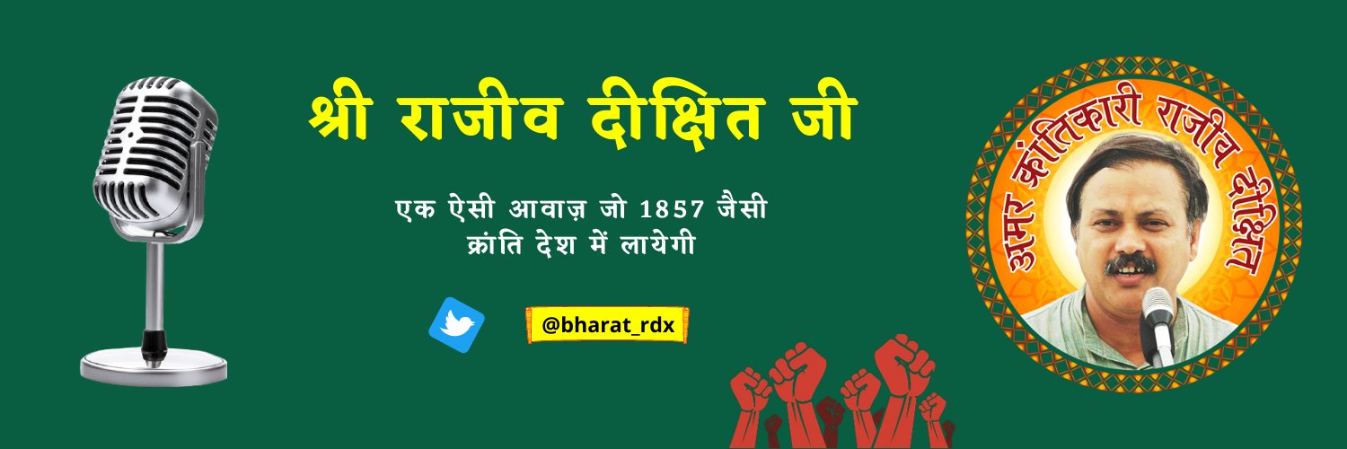 Rajiv Dixit Ji Official's banner