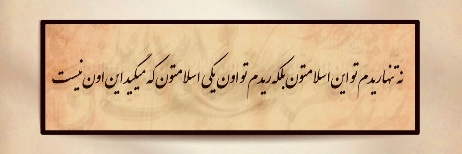 𝓐𝓶𝓲𝓻's banner