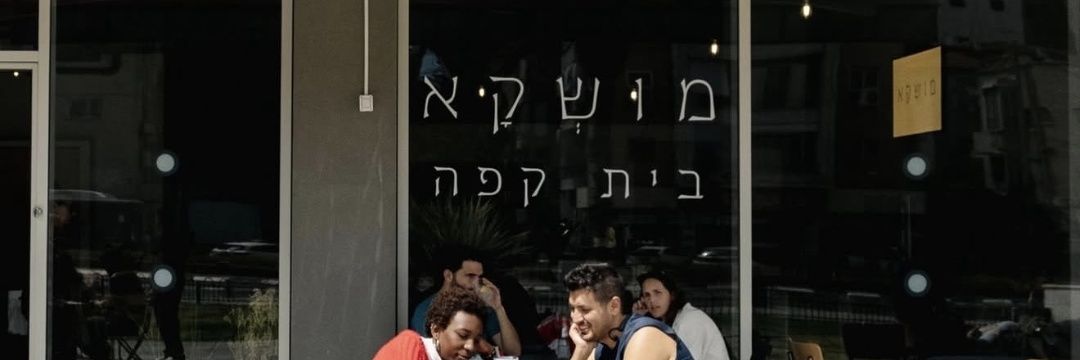 מושקא's banner