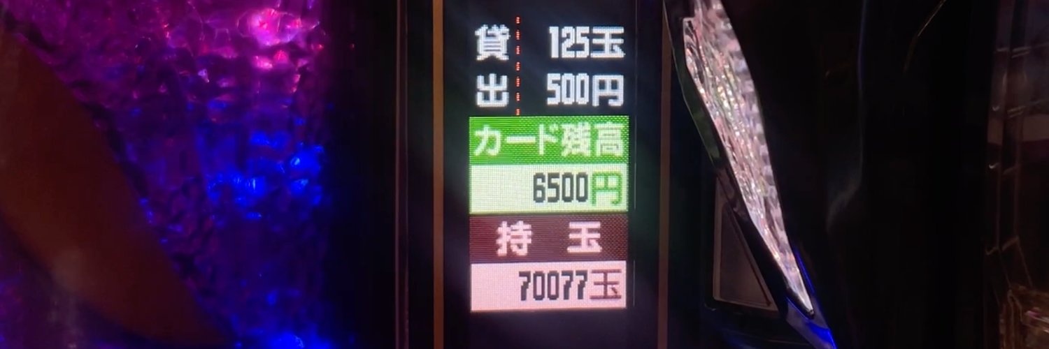 たぬパチ！'s banner
