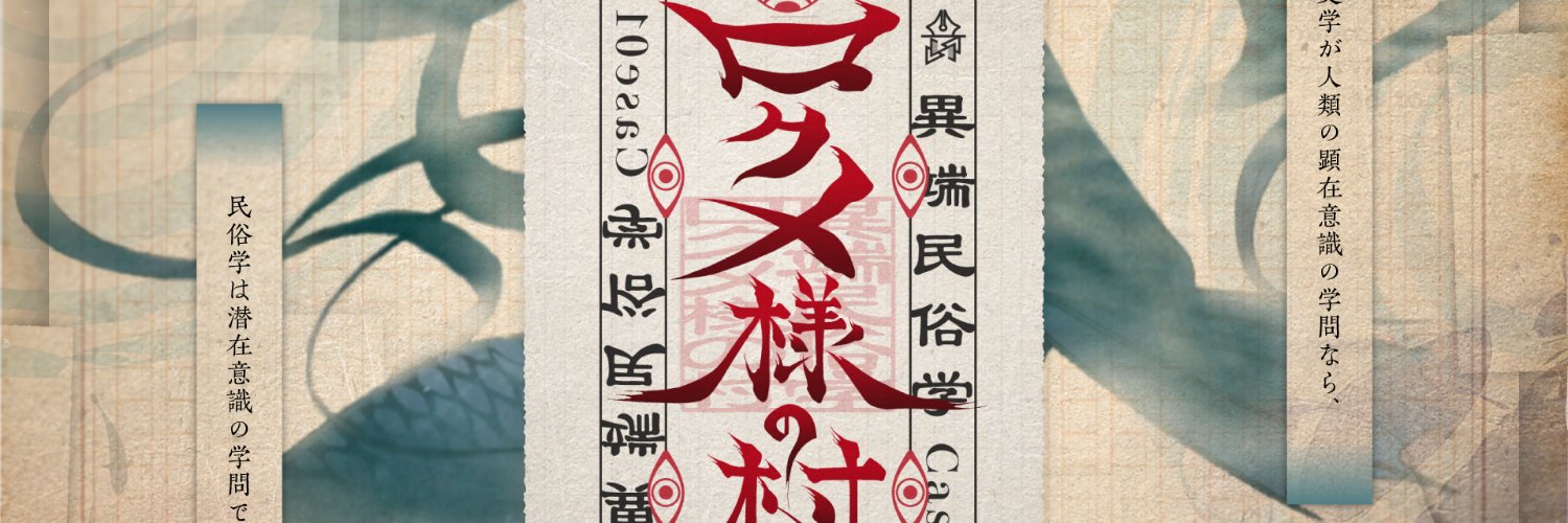 江波戸けい's banner