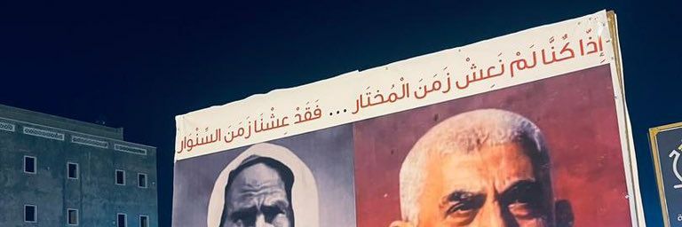 الرادار الليبي's banner