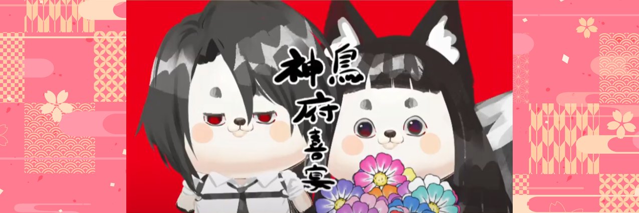 ⛩️鳥居ちう⛩️-躁芋症患者【 台灣Vtuber】's banner