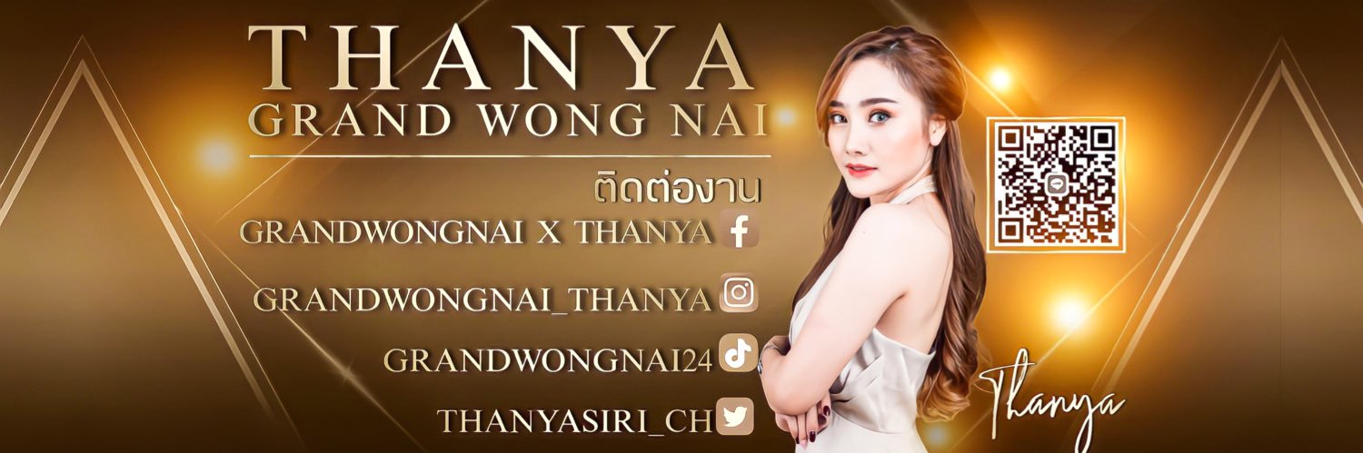 Thanyasiri (ตัวจริง)'s banner