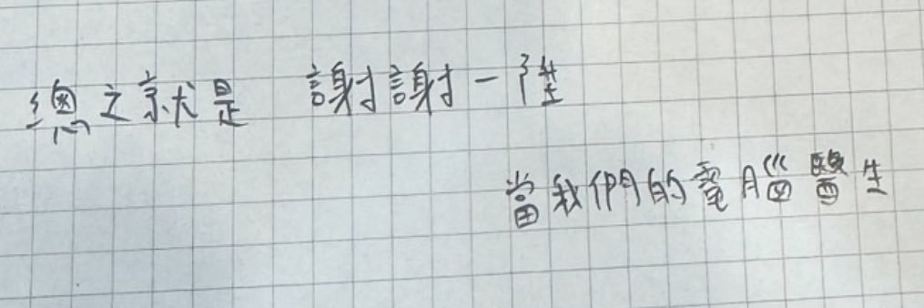 一陞不是醫生's banner