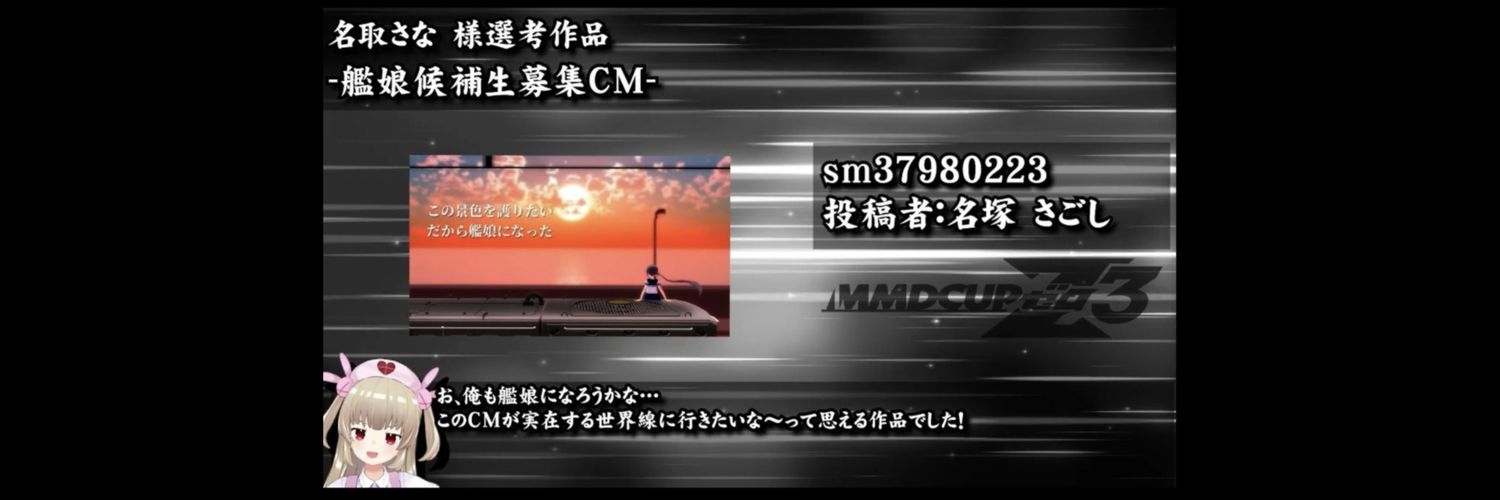 名塚 さごし𓆝's banner