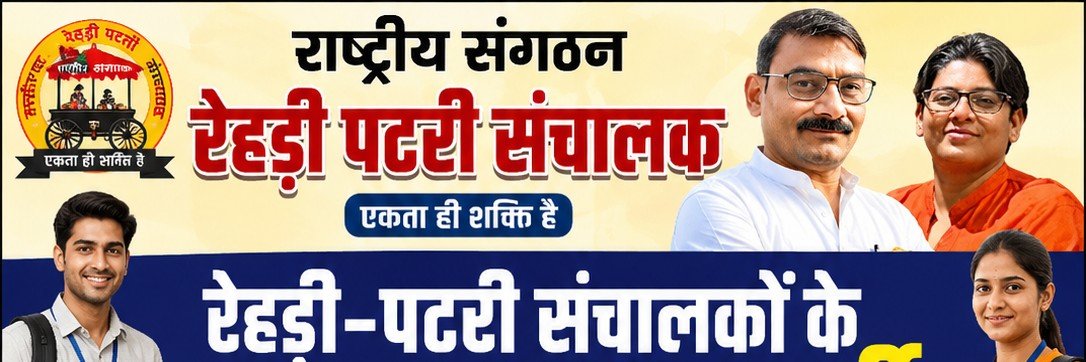 गर्व है हम फुटपाथ के व्यापारी हैं's banner