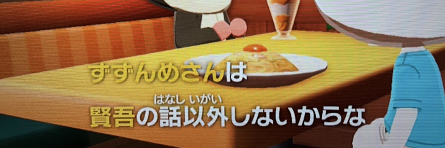 ずずんめちゃん's banner