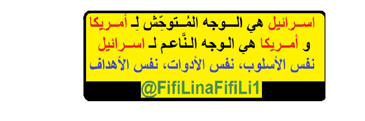 Fifi Lina Fifi Lina ... فيفي لينا فيفي لينا's banner