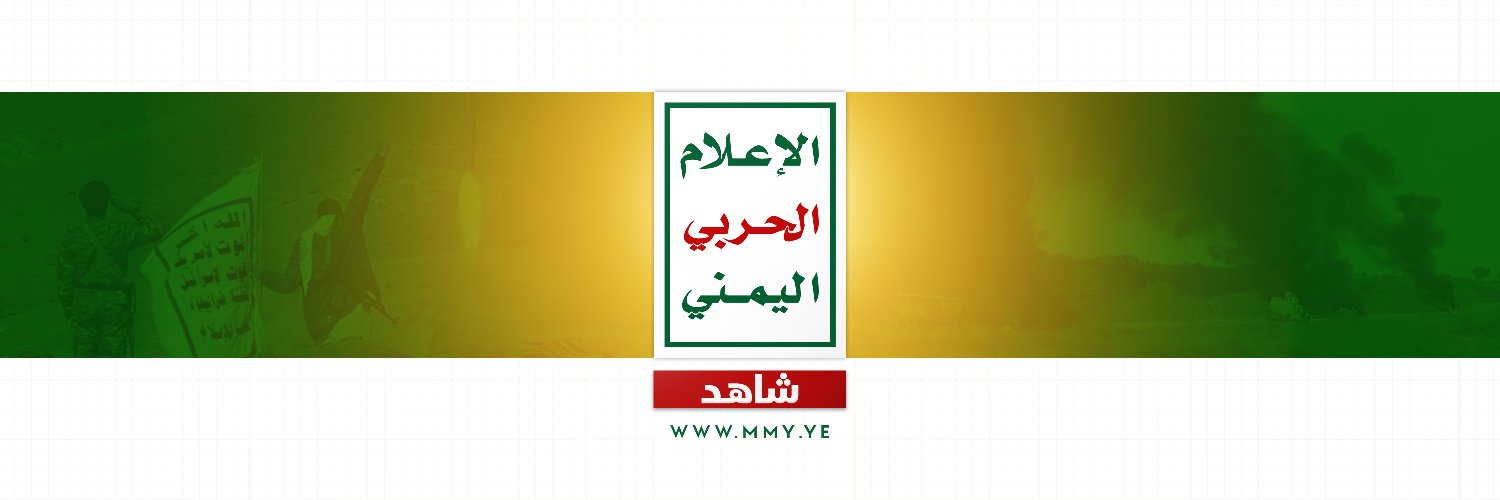 شاهد الإعلام الحربي's banner