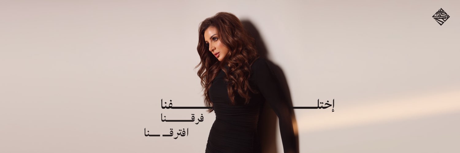 Angham's banner