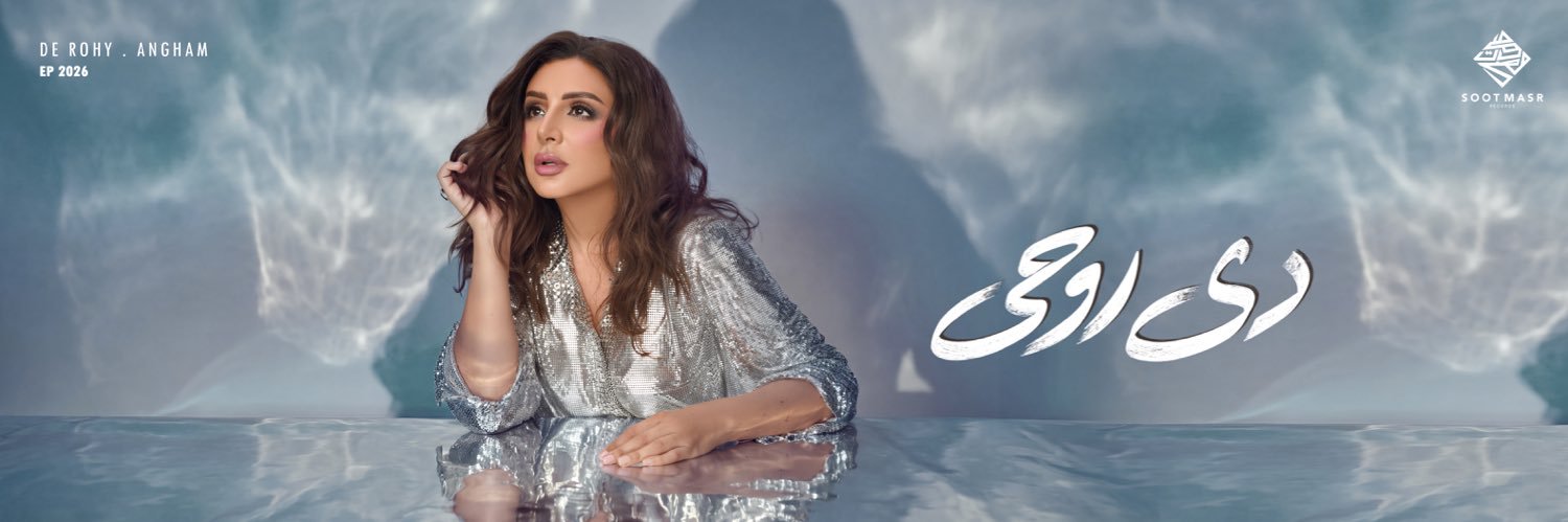 Angham's banner