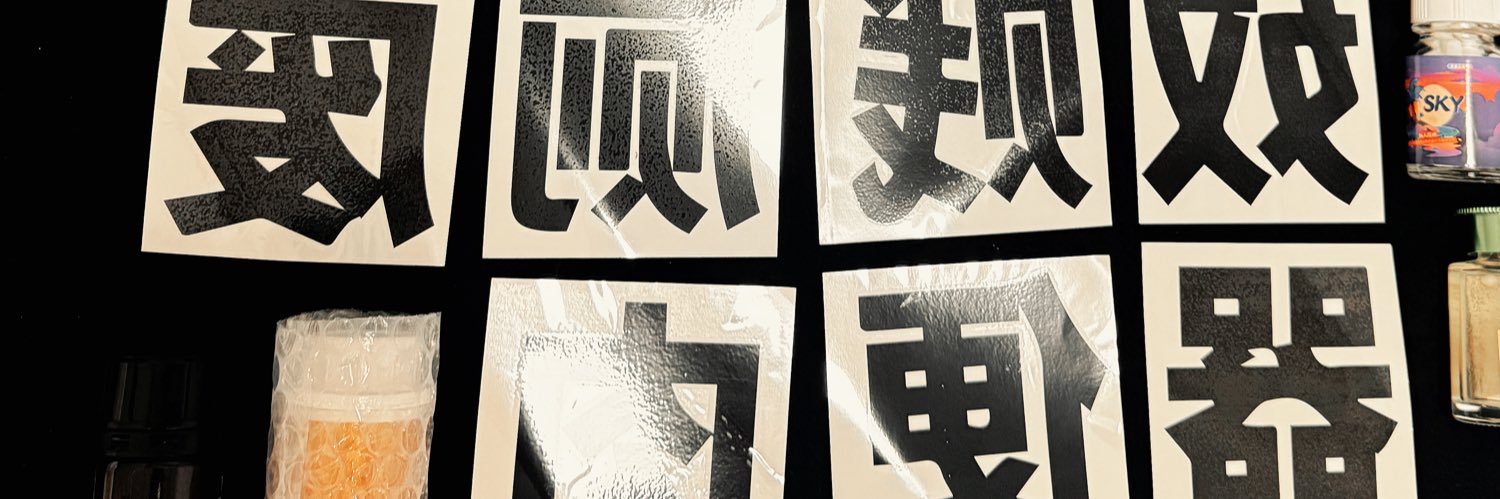 寻找继父(北京)'s banner