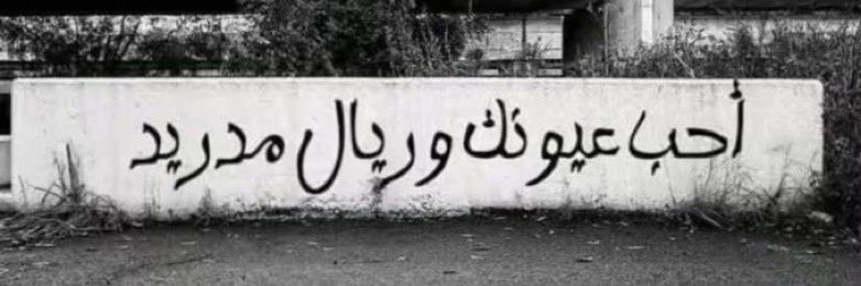 روضة ⑮✨'s banner