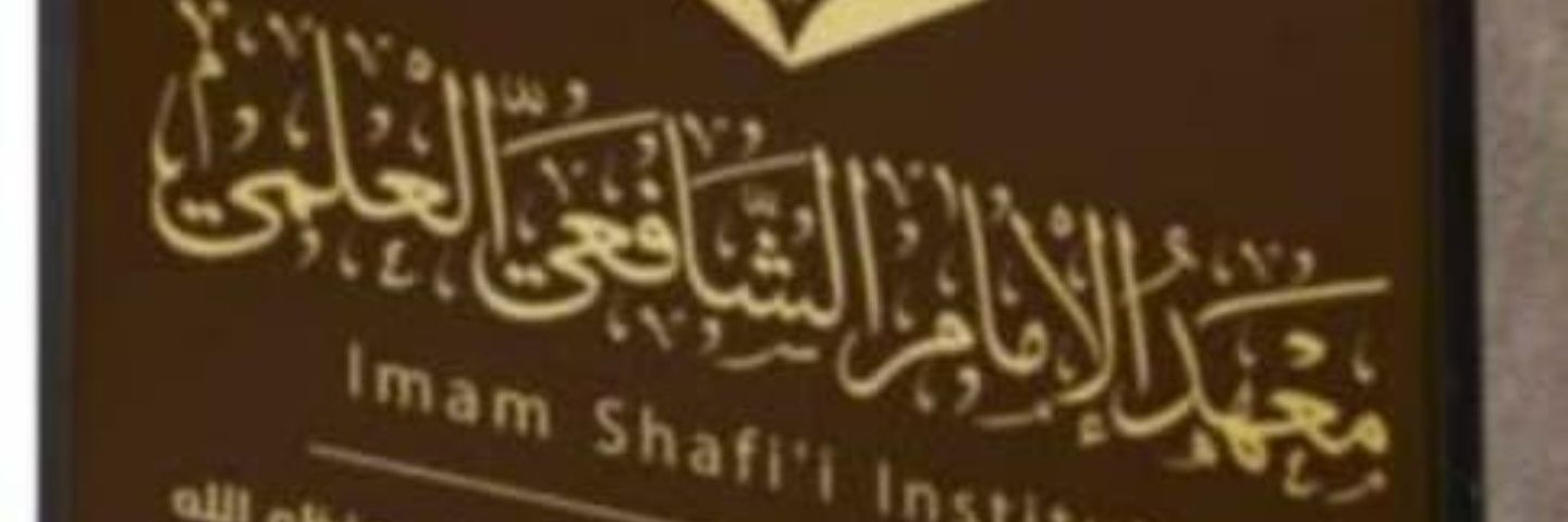 ابوزياد محمد بن علي جابر اليافعي's banner