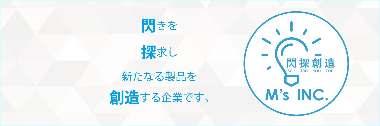 桝谷武志's banner