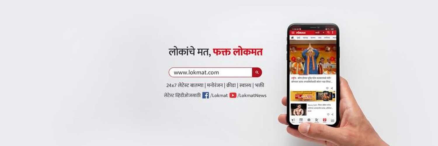 Lokmat's banner