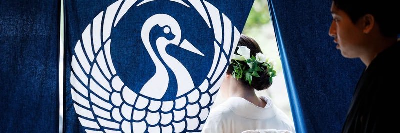 ♨️球磨川温泉 鶴之湯旅館♨️'s banner