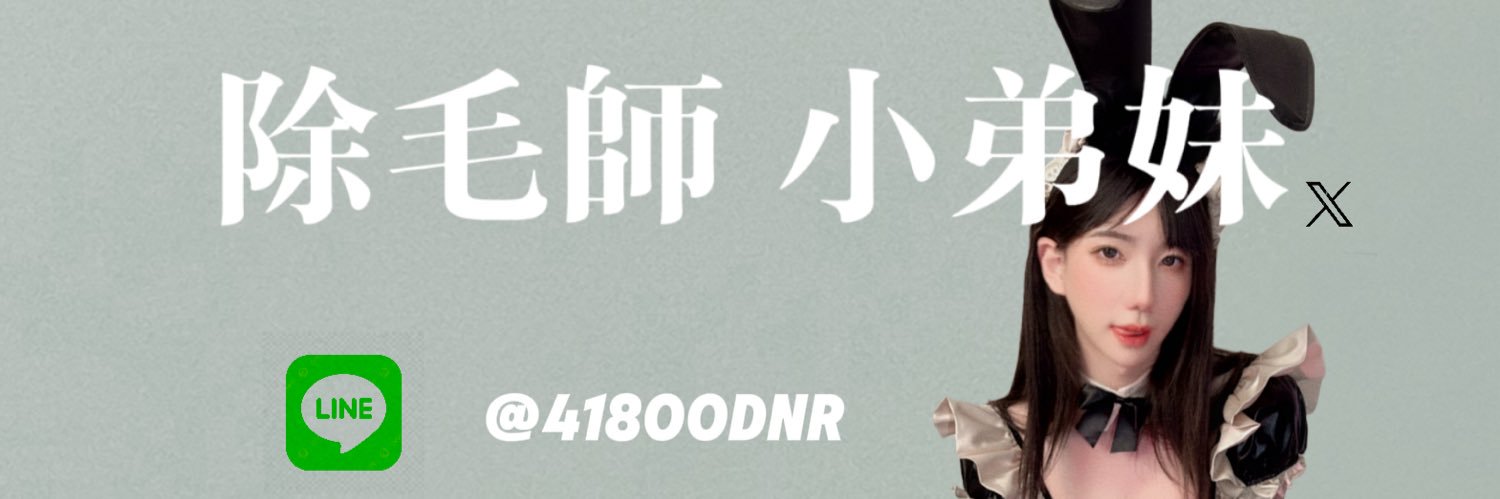小弟妹🐻's banner
