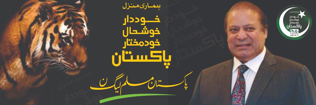 M Shafique Arain's banner