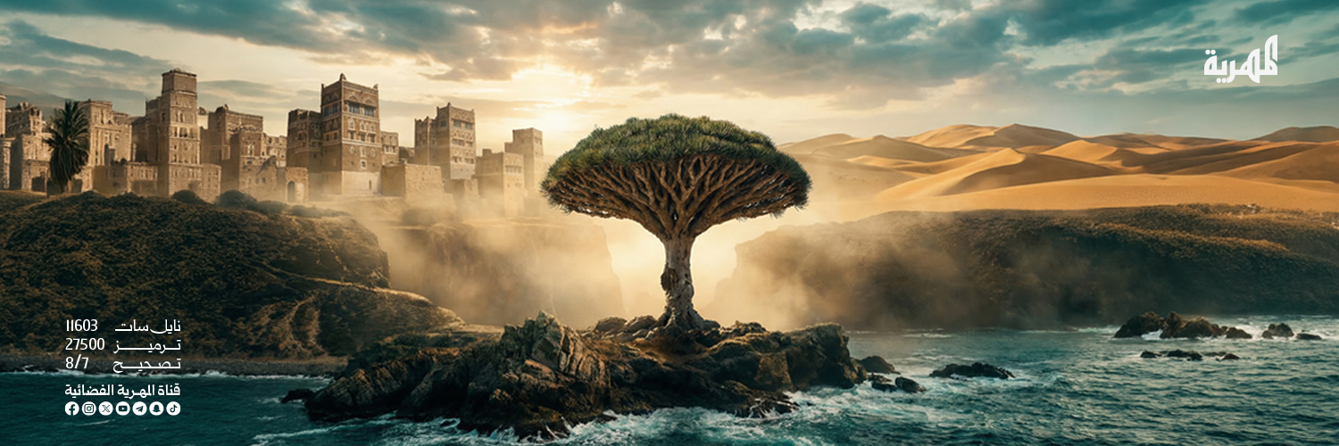 قناة المهرية الفضائية's banner