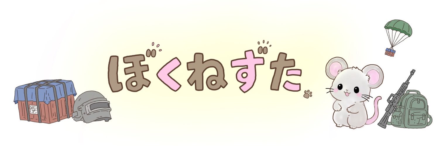 あにまるきんぐねずた's banner