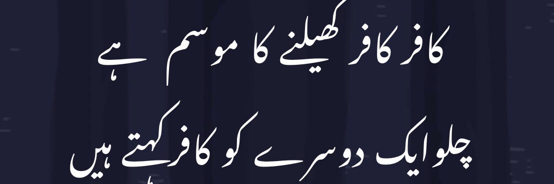 Abid Jamal Qazi's banner