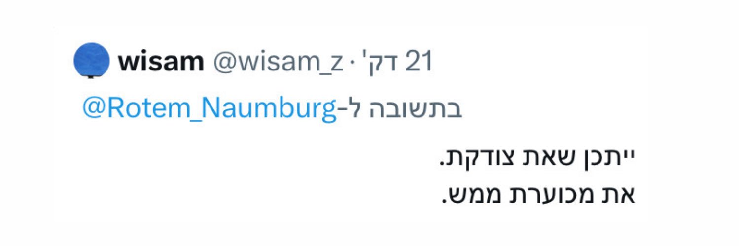 ROTEM's banner