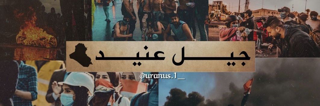 خليل الجبوري🇮🇶khalilAlsheikh's banner