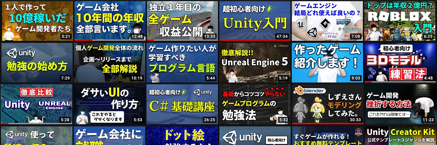 ひろはす@ゲーム開発情報発信's banner