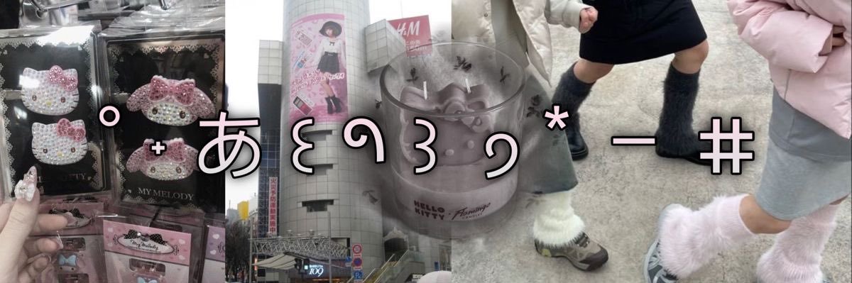 Hope UNCAPPED ★♡ ME DAY's banner
