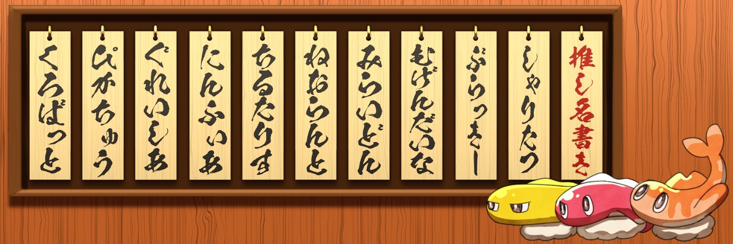 ゆーしん's banner