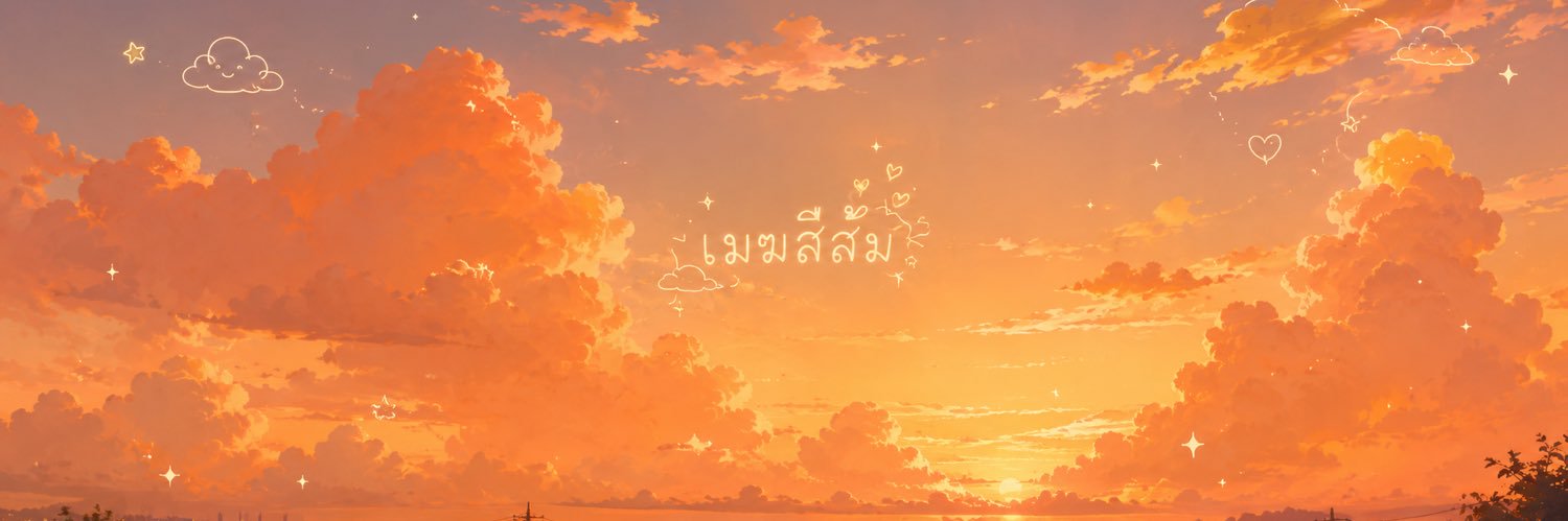 เมฆสีส้ม☁️🧡's banner