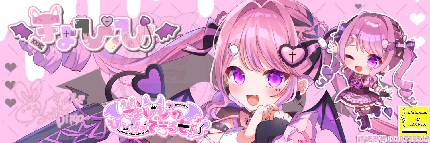 きょぴぴ🎀🍼✝️PARTY ROCK ETERNITY's banner