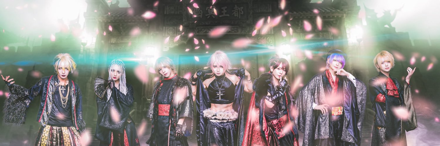 愛【キミノウィルス】's banner