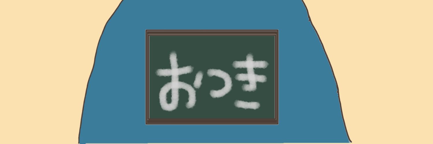 おちゅ's banner
