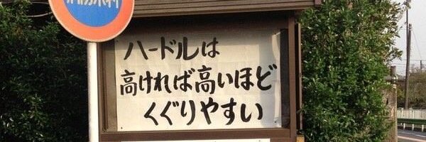 nameless's banner