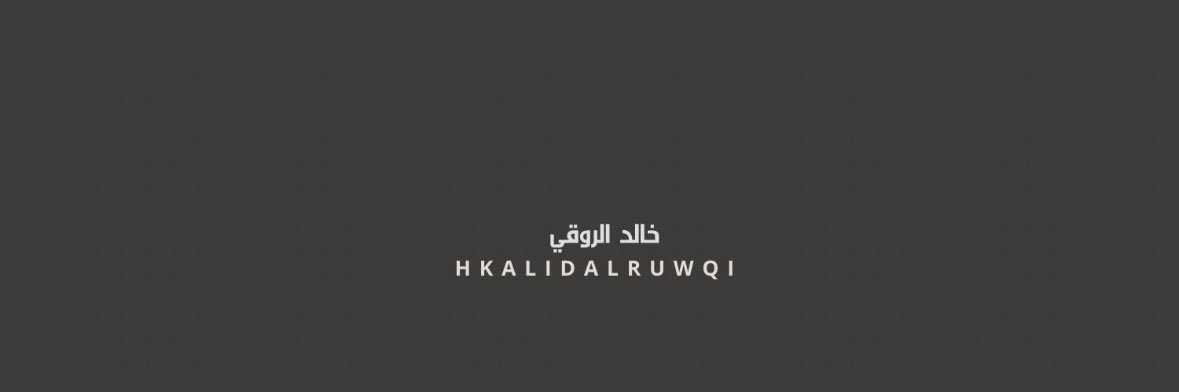 خالد الروقي's banner