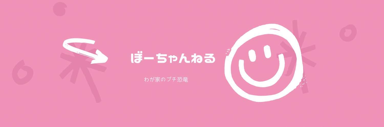 ぼーのんとともんうめまろぎんふく時々こんにゃく's banner