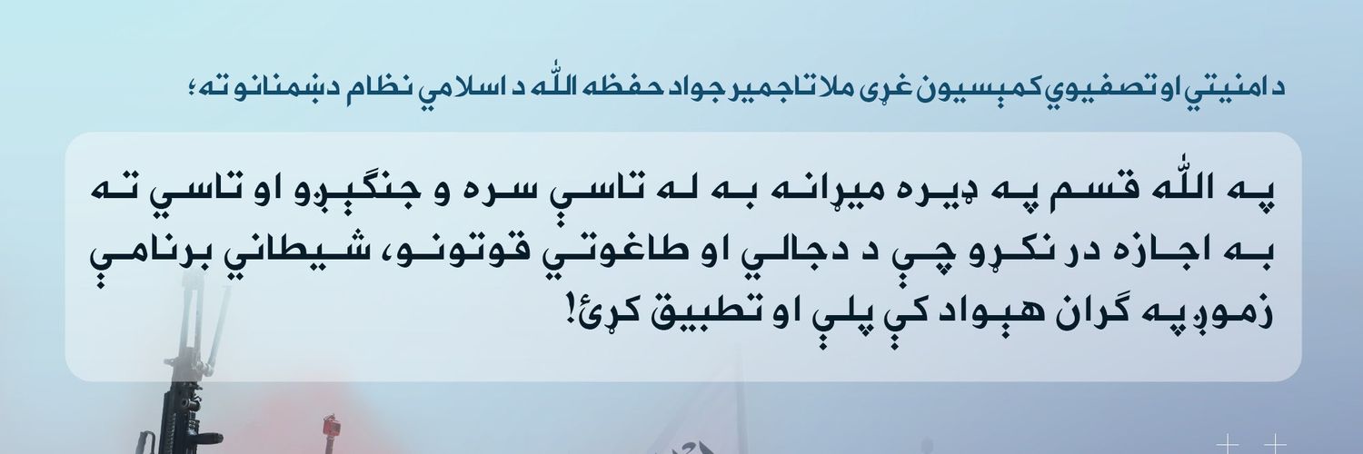 Omar Baryal's banner