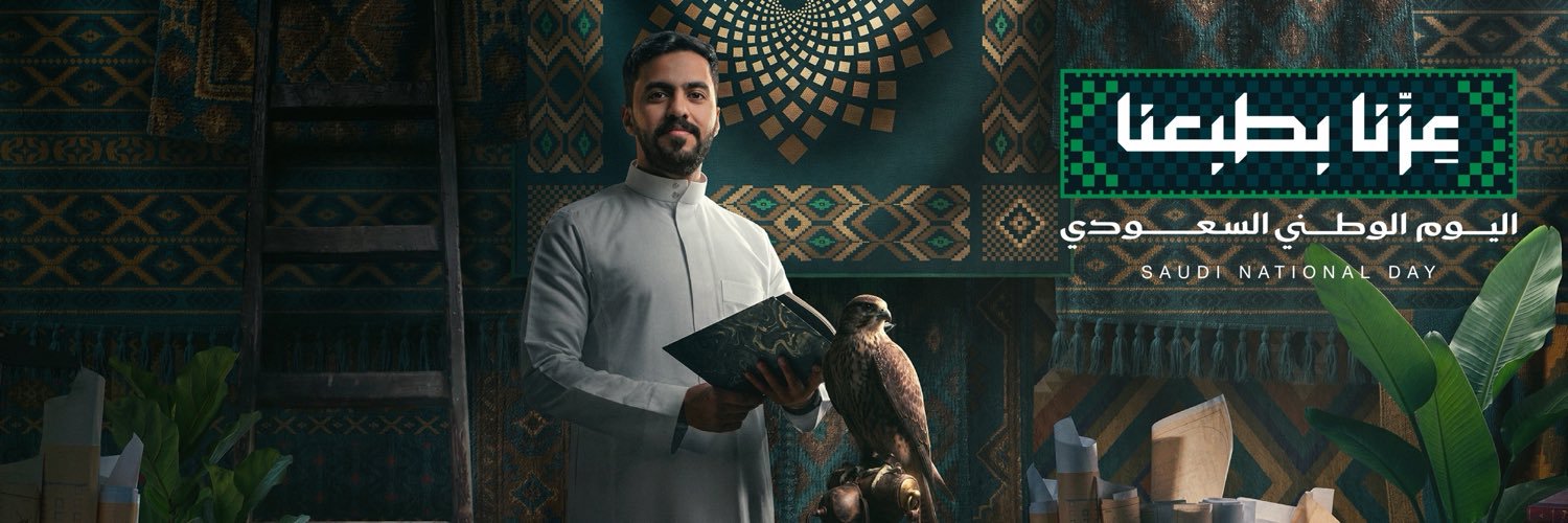 مركز الملك عبدالعزيز للتواصل الحضاري's banner