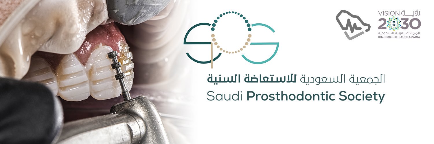 الجمعية السعودية للاستعاضة السنية's banner